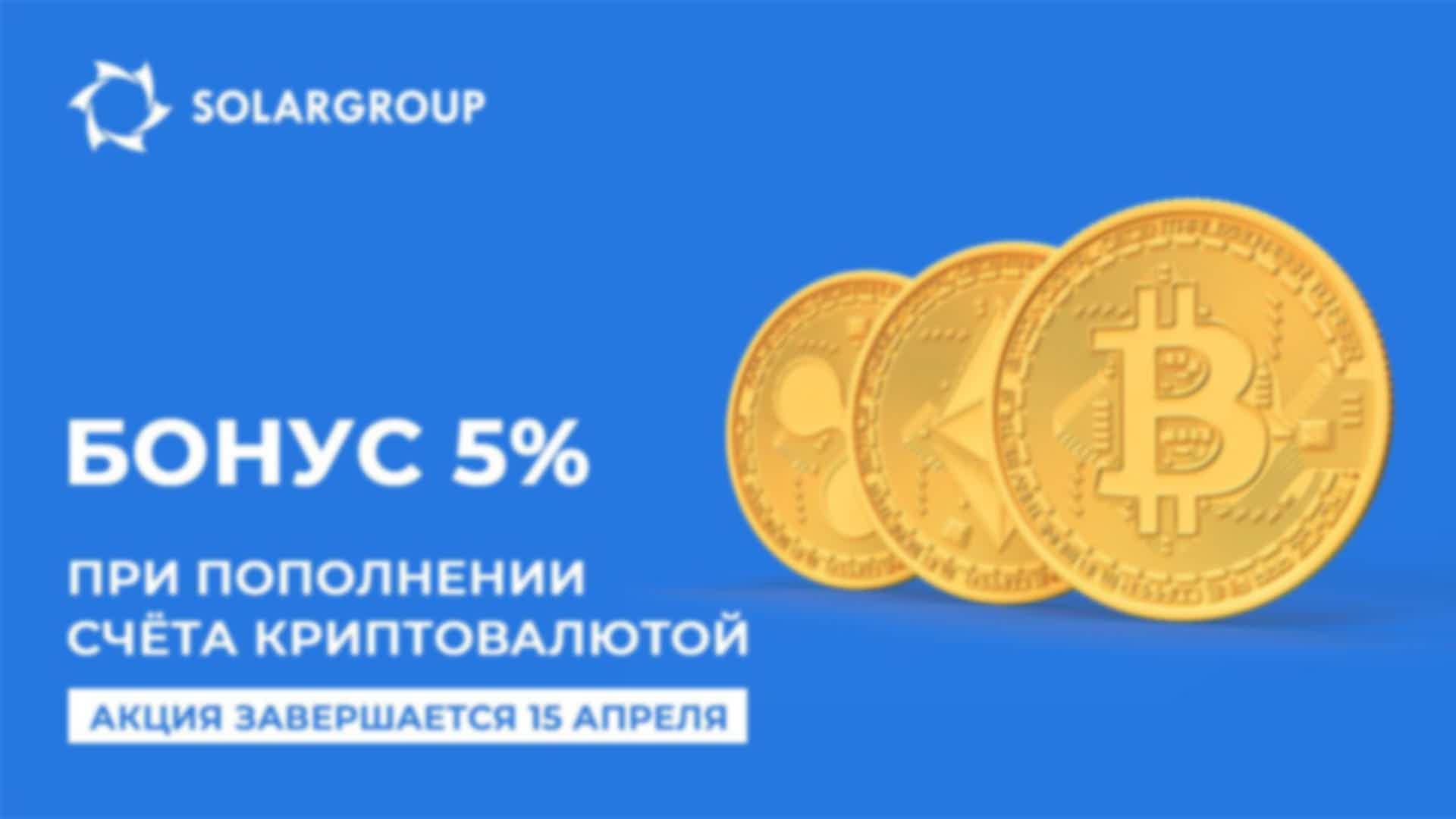 Apr в криптовалюте что это. Бонус при пополнении. фото личного кабинета в криптовалюте. счета с цифровой валютой..