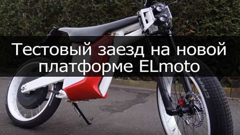 Инновационное мотор-колесо обретает новую форму. Тестовый заезд на новой платформе