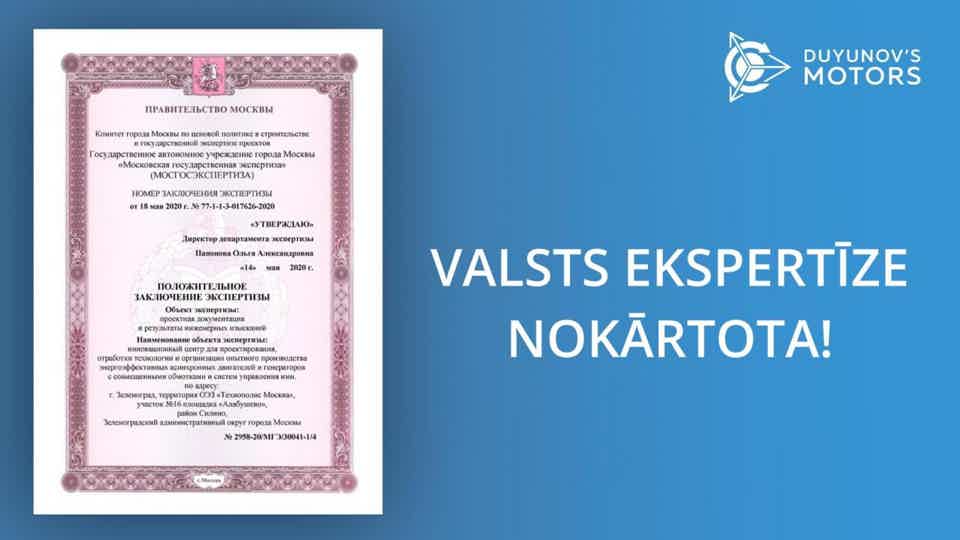 Valsts ekspertīze nokārtota!