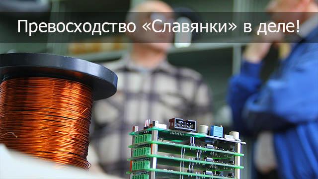 Сравнили и победили! Испытание обмотки Славянка против классики