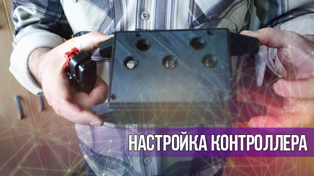 Новый контроллер для настройки мотор-колес. Оттачиваем мастерство.  