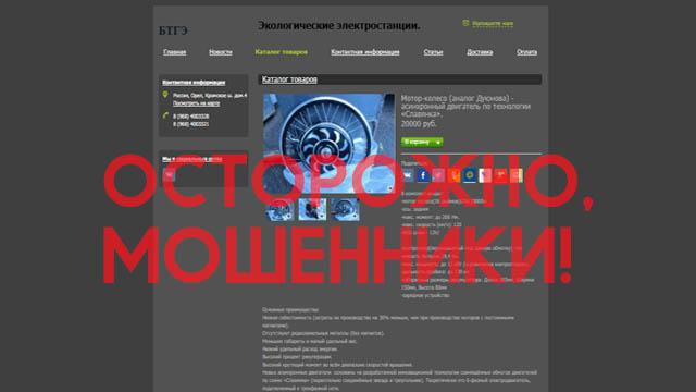Уважаемые партнеры! Просим вас быть внимательными: орудуют мошенники!