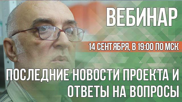 Последние новости проекта и ответы на вопросы