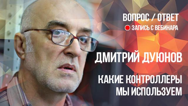 Серия видеозаписей с ответами на важные вопросы (вырезки из вебинаров). 