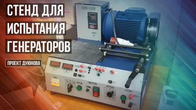 Новости от Евгения Дуюнова: в мастерскую Дуюнова поступило новое оборудование!