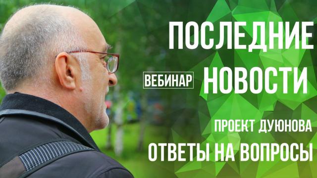 Последние новости и ответы на вопросы