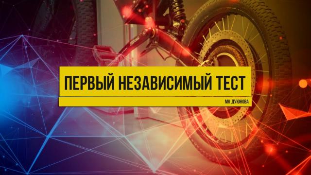 Тест велобайка с мотор-колесом Дуюнова от Maklauda: потребление энергии. 