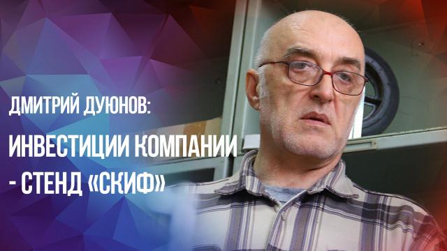 Веломастера о стендовом оборудовании в КБ Дуюнова