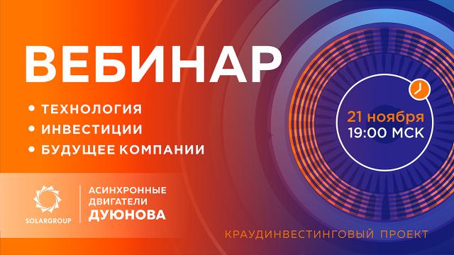 Проект Дуюнова: о технологии, инвестициях и будущем компании