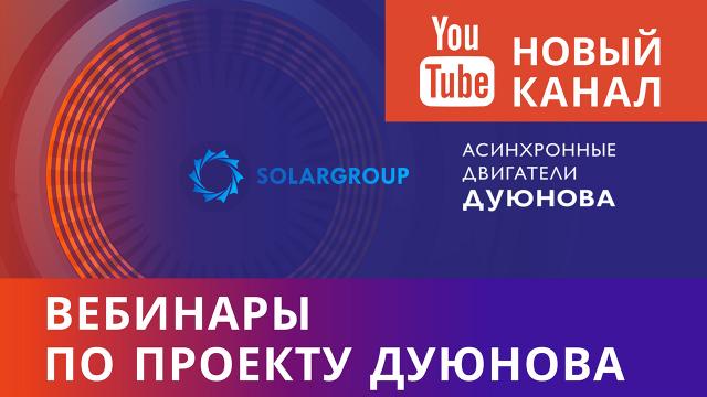 Еще один канал на Youtube - только для вебинаров
