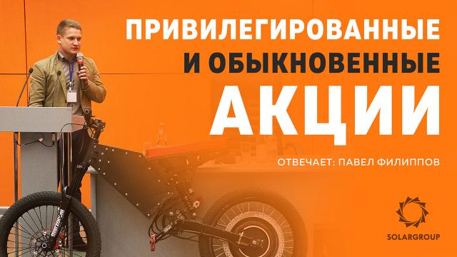 Привилегированные и обыкновенные акции в проекте Дуюнова