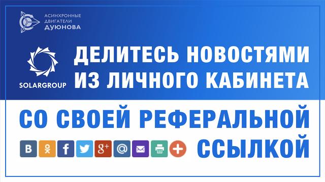 Делитесь новостями прямо из личного кабинета! 