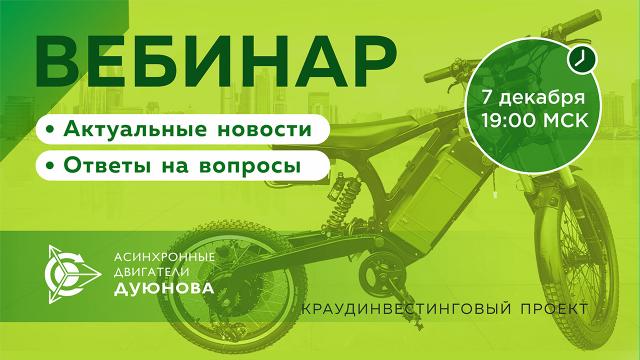Проект Дуюнова: актуальные новости и ответы на вопросы