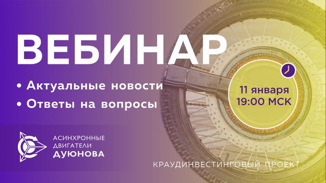 Проект Дуюнова: новости и ответы на вопросы