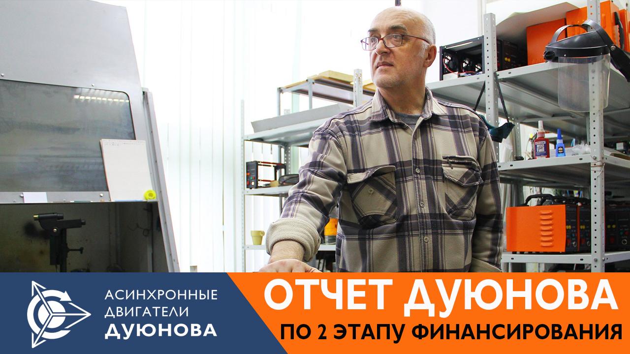 Портал «Веломастера» в офисе компании: итоги второго этапа от Дмитрия Дуюнова 