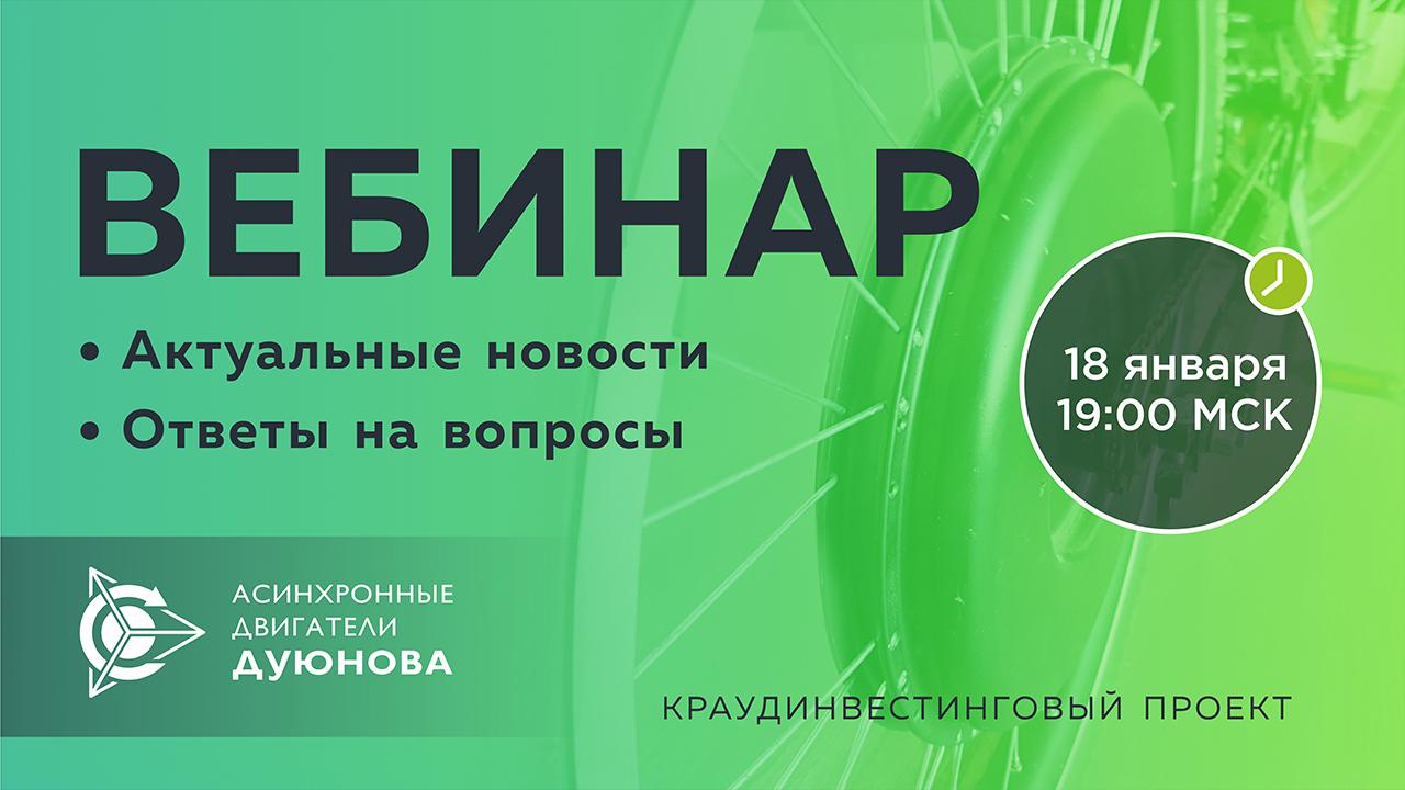 Проект Дуюнова: новости и ответы на вопросы
