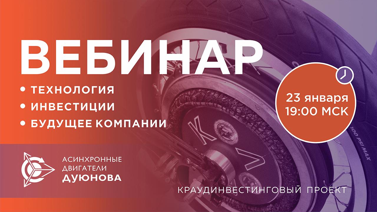 Проект Дуюнова: о технологии, инвестициях и будущем компании