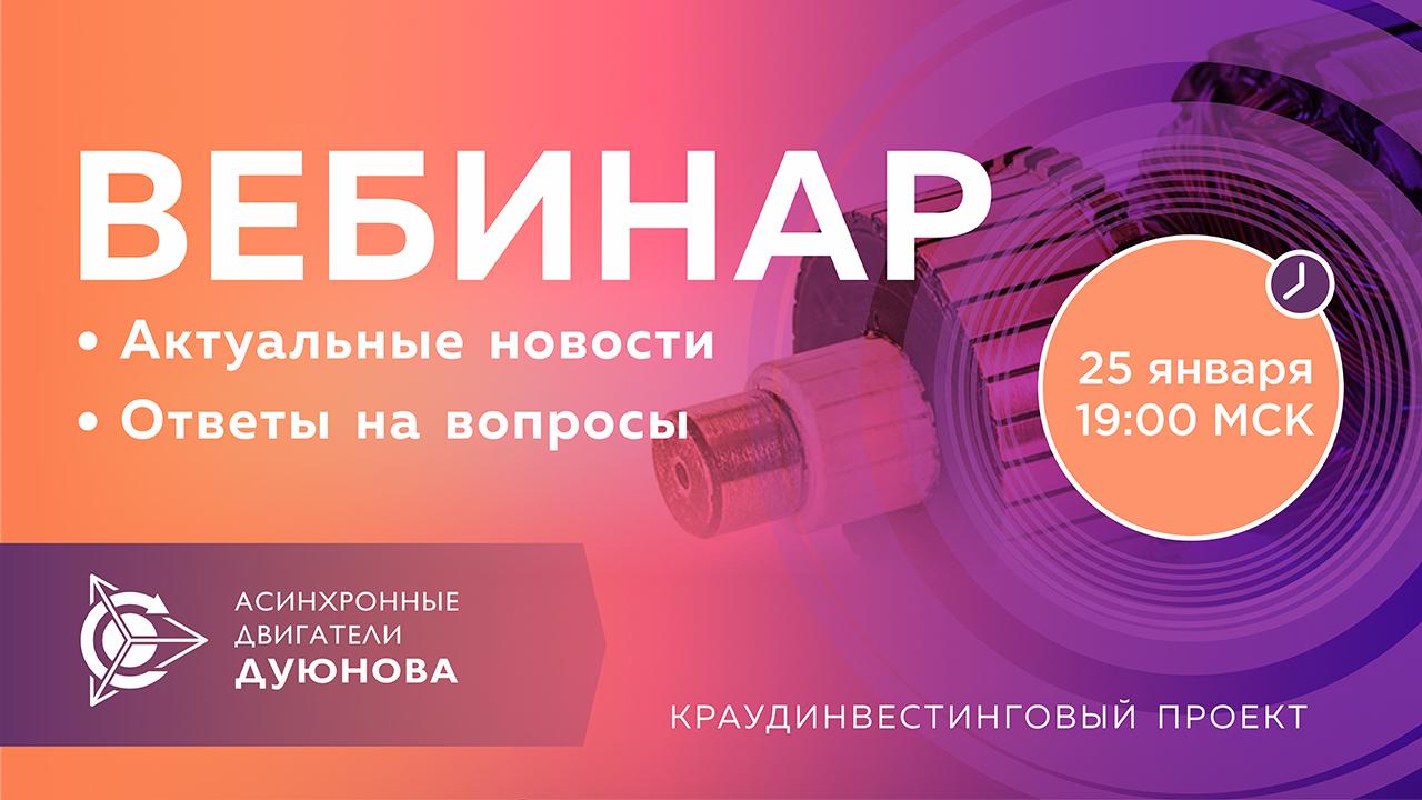 Проект Дуюнова: актуальные новости и ответы на вопросы