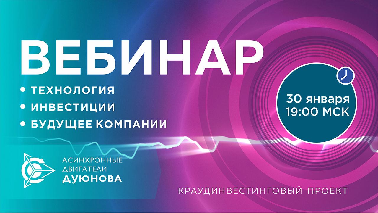 Проект Дуюнова: о технологии, инвестициях и будущем компании