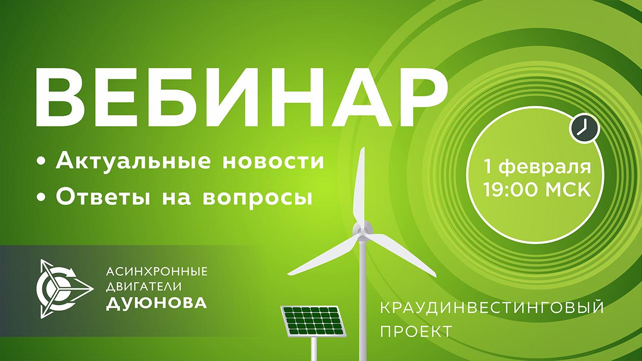 Проект Дуюнова: новости и ответы на вопросы