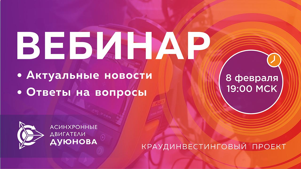 Проект Дуюнова: новости и ответы на вопросы
