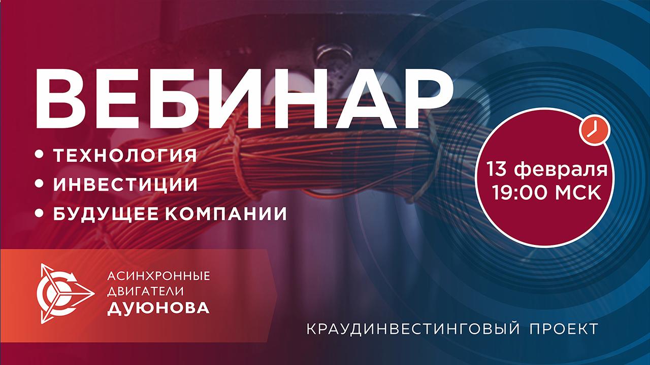 Проект Дуюнова: о технологии, инвестициях и будущем компании