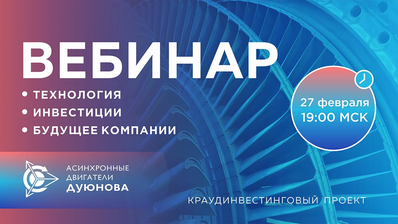 Презентация проекта: о технологии, инвестициях и будущем компании