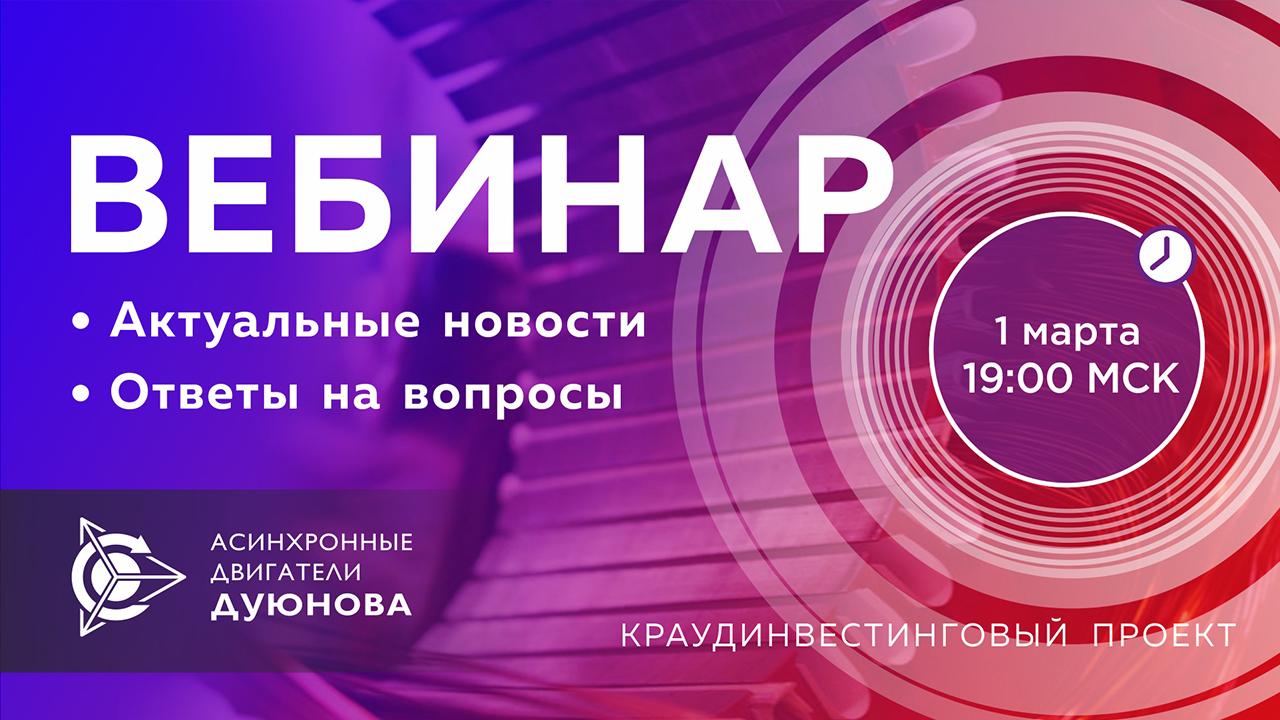 Проект Дуюнова: самые важные и интересные новости компании и ответы на вопросы
