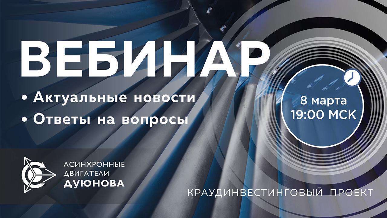 Проект Дуюнова: самые важные и интересные новости компании и ответы на вопросы