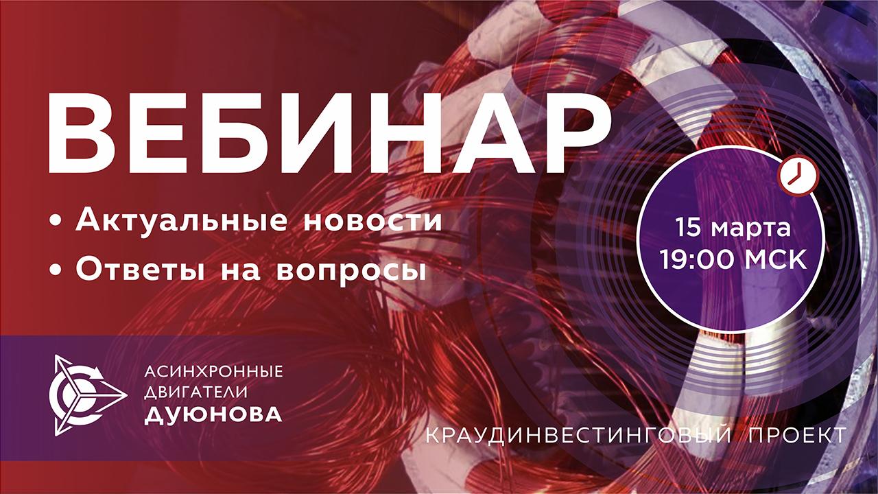Проект Дуюнова: самые важные и интересные новости компании и ответы на вопросы
