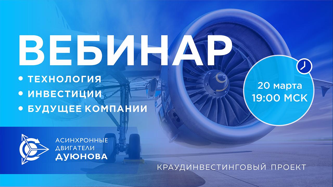 Презентация проекта Дуюнова: о технологии, инвестициях и будущем компании