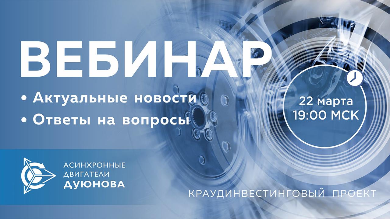 Проект Дуюнова: самые важные и интересные новости компании и ответы на вопросы