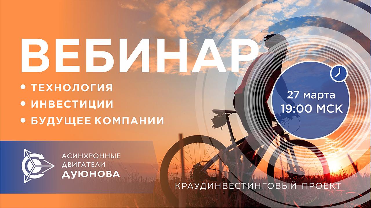 Презентация проекта Дуюнова: о технологии, инвестициях и будущем компании