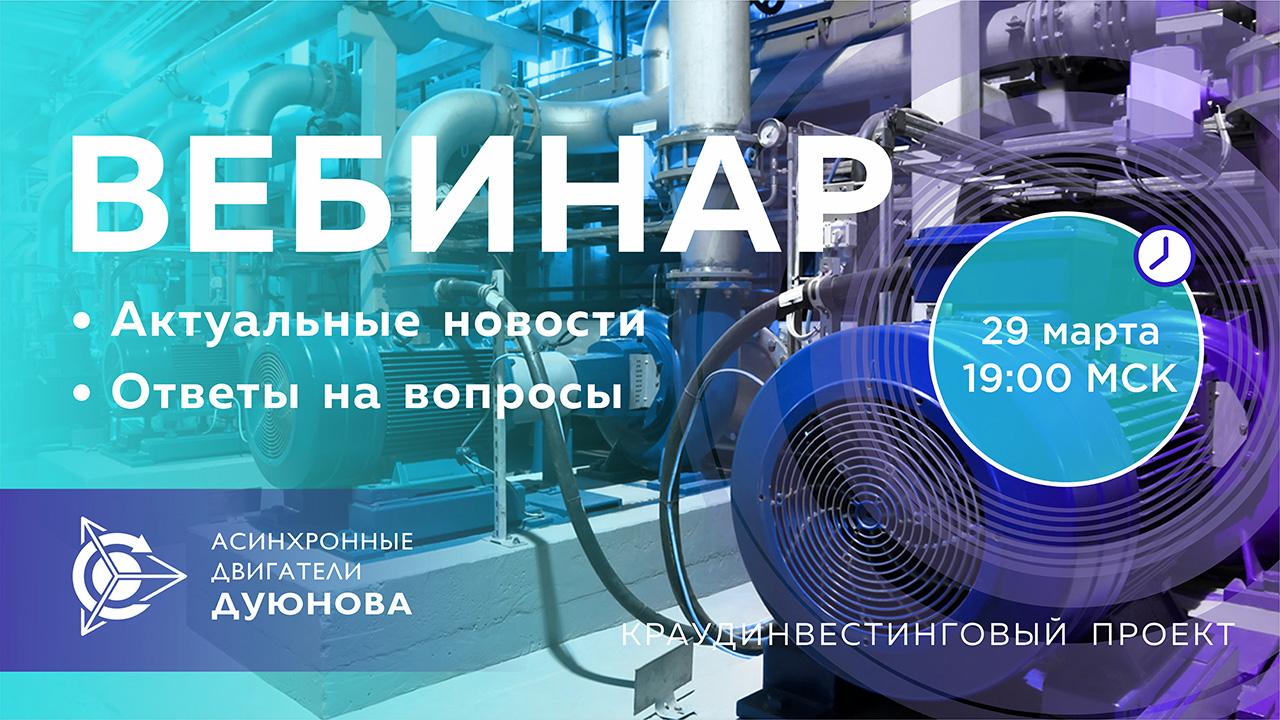 Проект Дуюнова: самые важные и интересные новости компании и ответы на вопросы