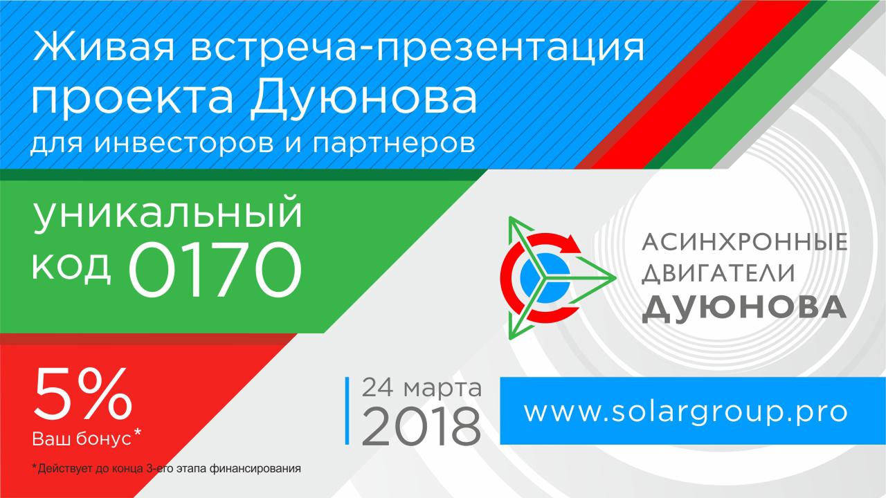 Информация для инвесторов: бонусный купон