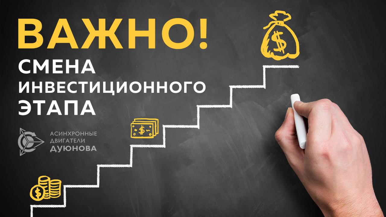 30 марта 2018 - последний день 3-его этапа развития проекта Дуюнова
