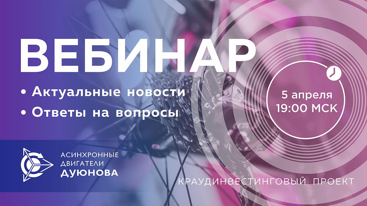 Проект Дуюнова: важные новости и события компании. Ответы на вопросы