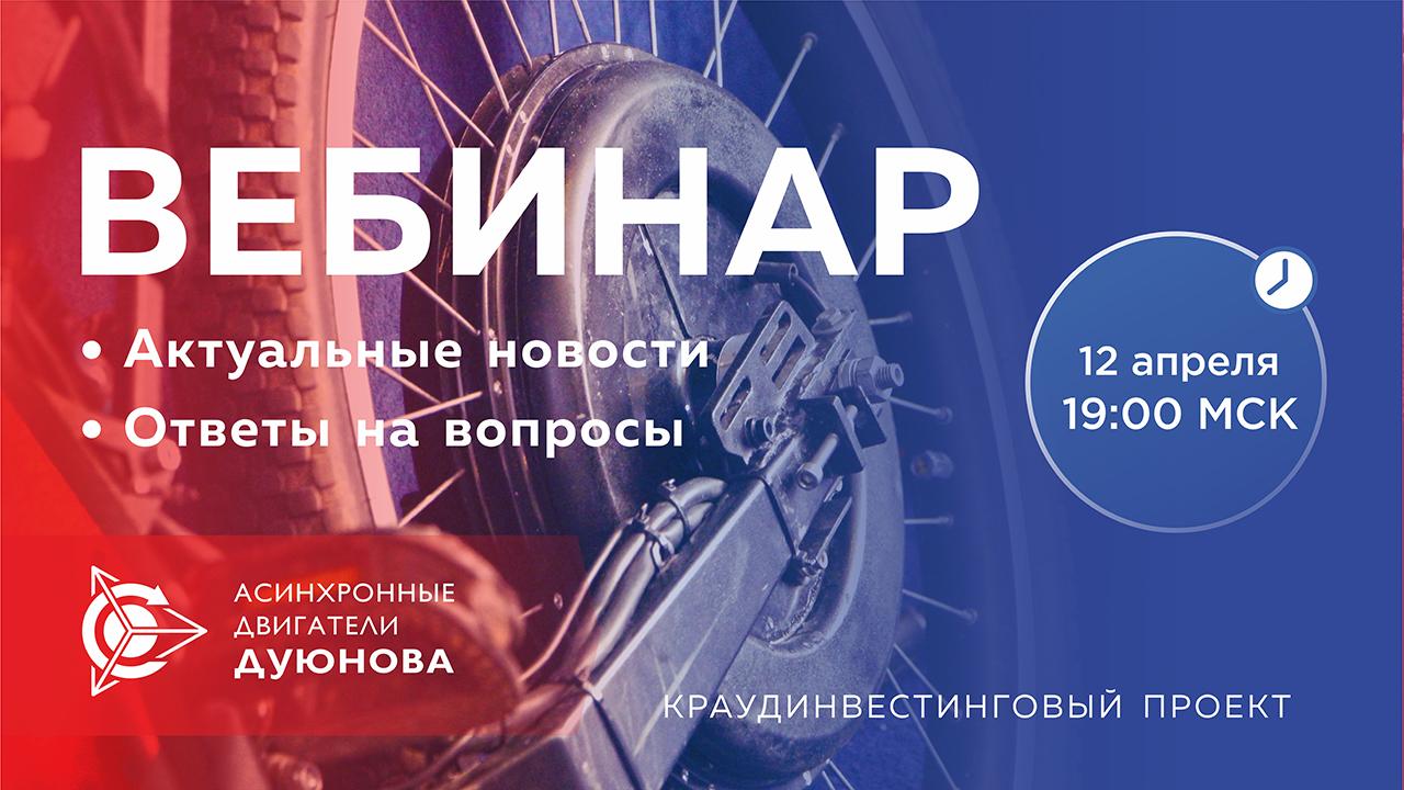 Проект Дуюнова: важные новости и события компании. Ответы на вопросы