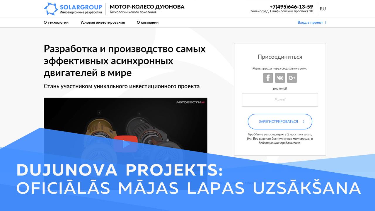 Dujunova projekts: oficiālās mājas lapas uzsākšana!