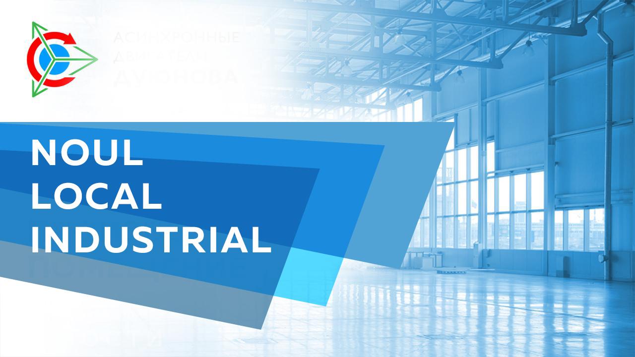 Noutăți de la Evgheni Dyunov: noul local industrial