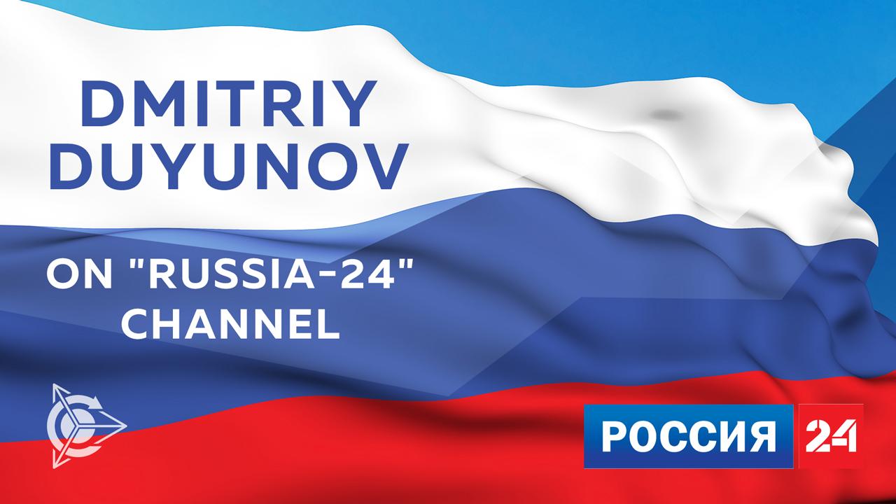 Dmitriy Duyunov on "Russia-24" Channel