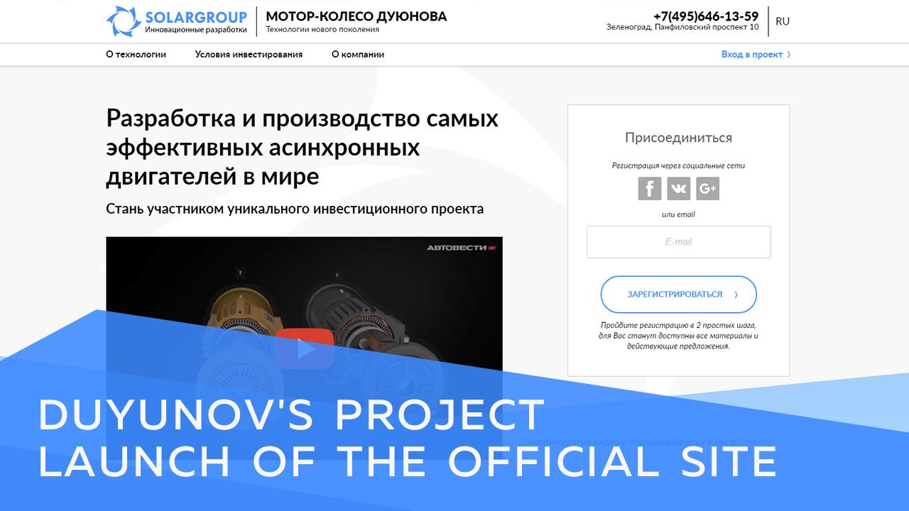 Duyunov's Project Now Has Its Official Website!