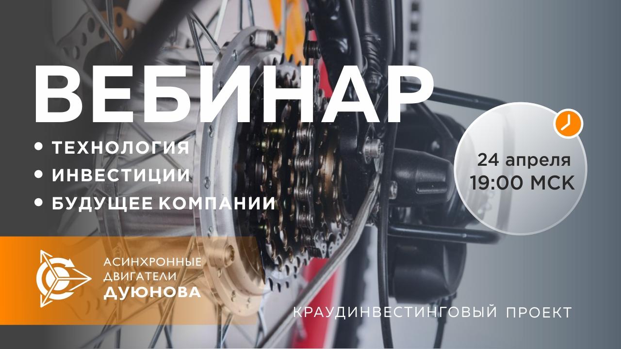 A Duyunov projekt bemutatása: a technológiáról, a befektetésekről és a cég jövőjéről