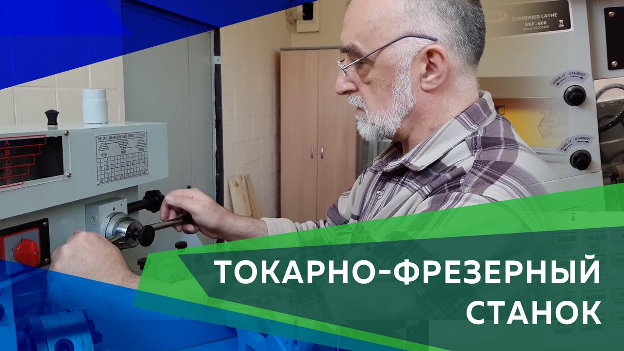 Новости "СовЭлМаш": токарно-фрезерный станок