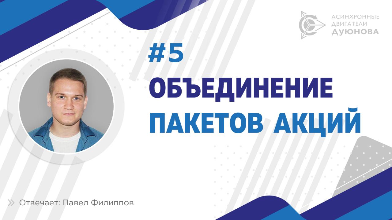 Можно ли объединить пакеты, взятые в рассрочку на одном этапе?