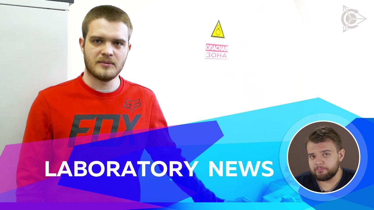 Laboratory news