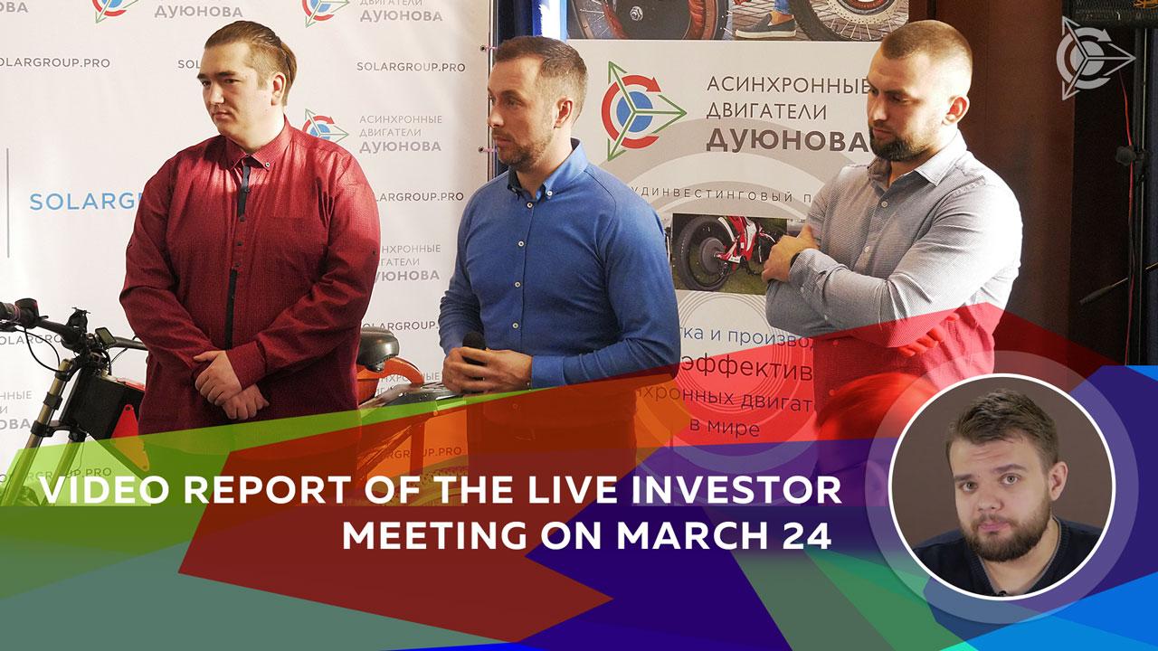 Video report of the live presentation meeting of Duyunov’s project in Moscow on March 24