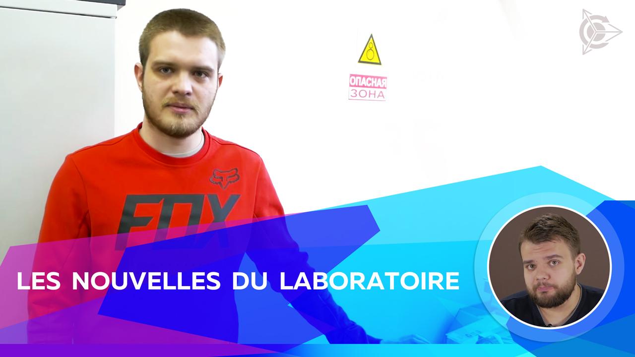 Les nouvelles du laboratoire