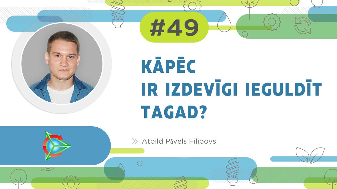 Pāvels Filipovs: kāpēc ir izdevīgi ieguldīt tieši tagad?