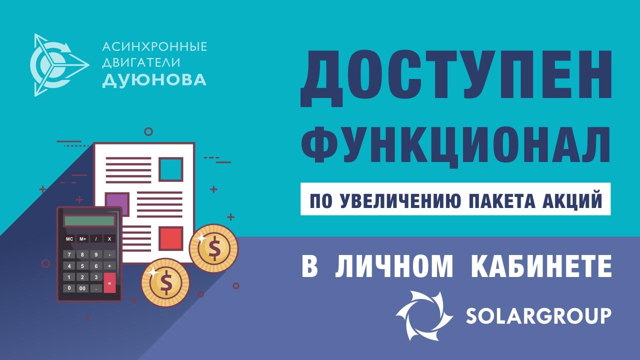 Новый функционал в личном кабинете